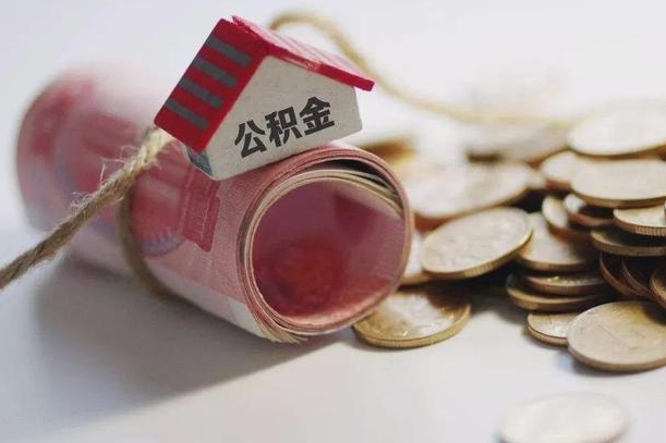 茌平公积金怎么提取（公积金提取到市民卡怎么取）